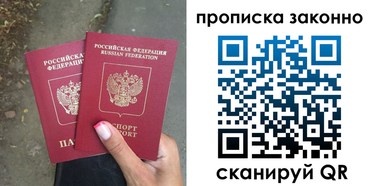 временная регистрация законно в Семилуках