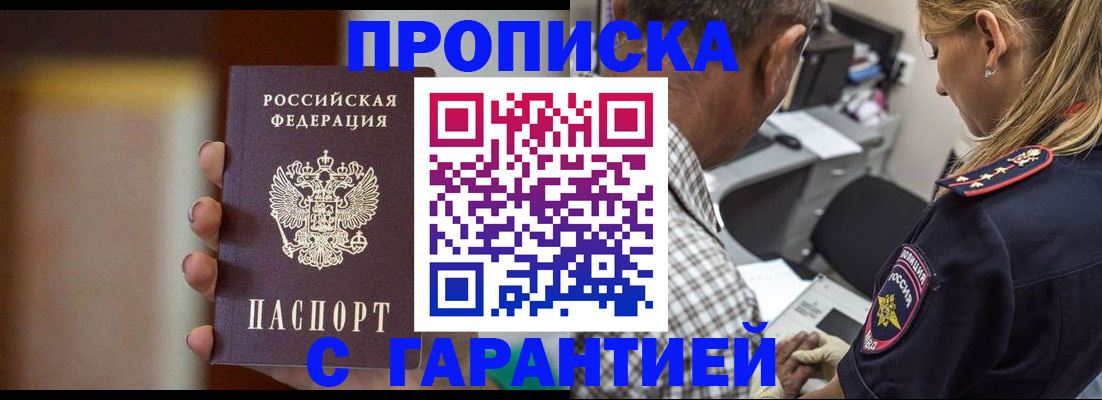 временная регистрация адрес в Семилуках