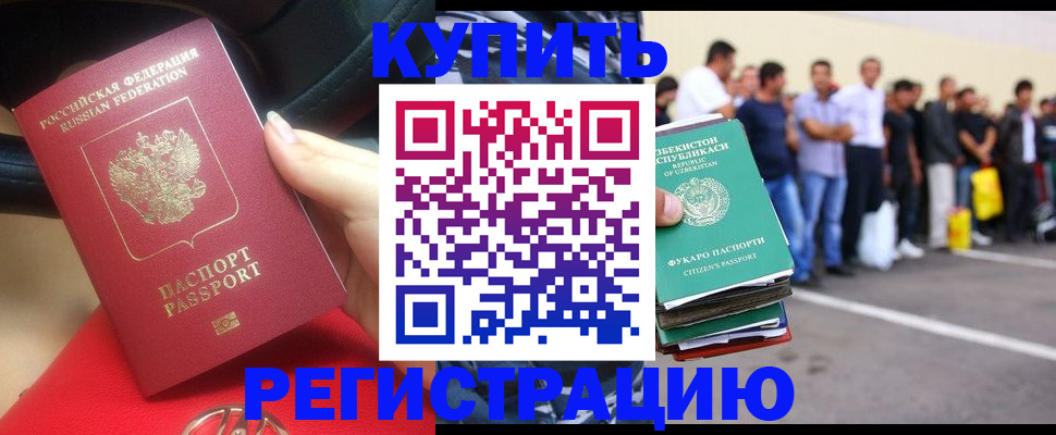 где прописаться в Семилуках