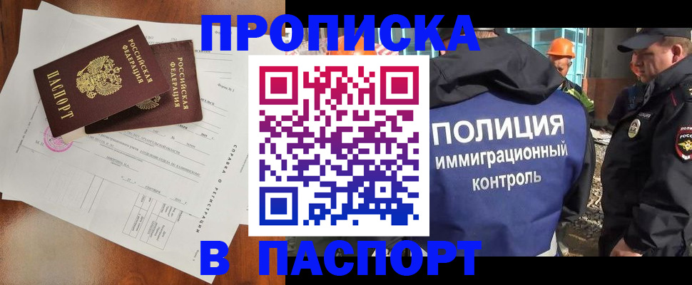 где прописаться в Семилуках