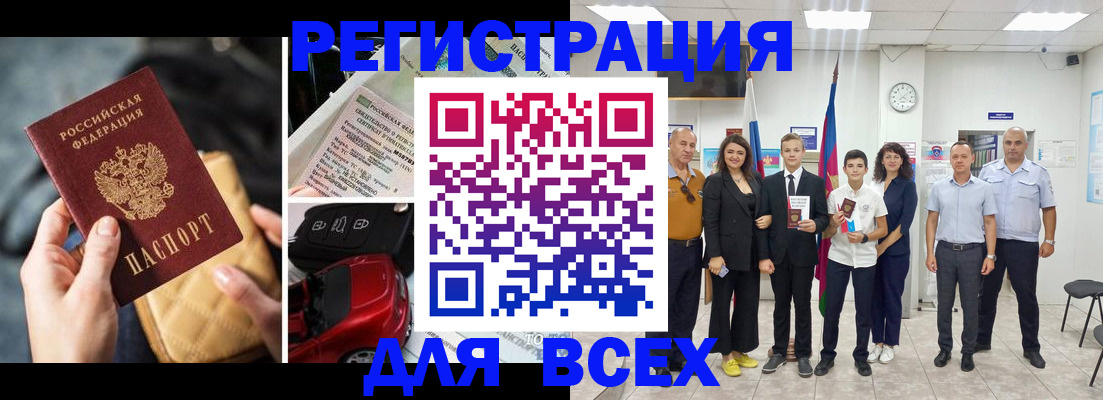 где прописаться в Семилуках