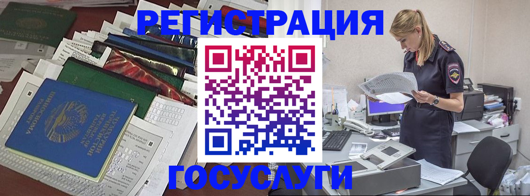 где прописаться в Семилуках